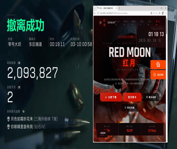 三角洲物资开辅助透视自瞄效果